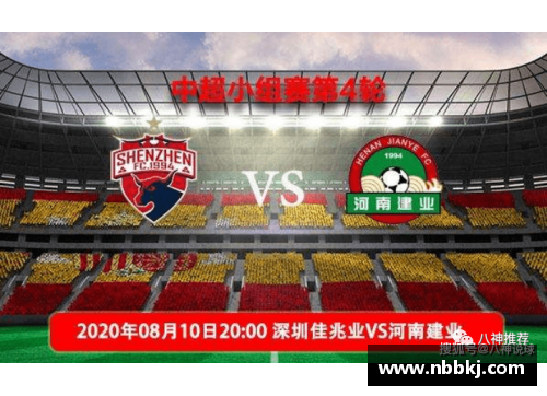 永盈彩票河南建业主场战平深圳佳兆业，状态稳中有升 - 副本