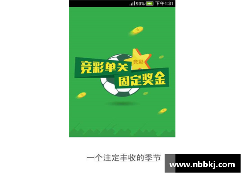 永盈彩票国外NBA直播网站综述及实用指南 - 副本
