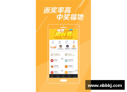 永盈彩票NBA直播APP：全面解析功能与使用技巧 - 副本