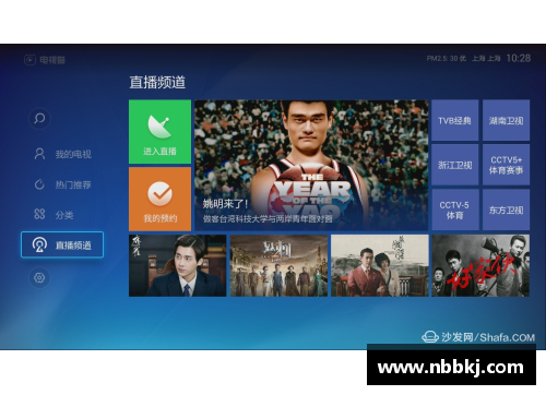 永盈彩票NBA直播吧24小时：全面覆盖篮球热点，实时解说赛况和球星动态 - 副本