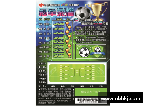 永盈彩票法国足球兴衰史：荣耀与重生的传奇 - 副本