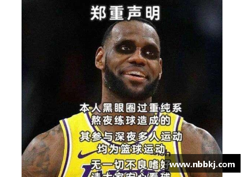 永盈彩票NBA球星出轨引发的家庭危机