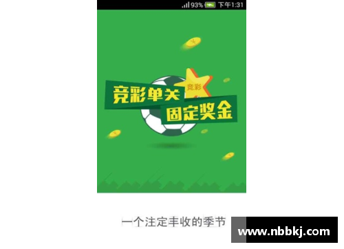 永盈彩票NBA直播网站大全及实时比分更新